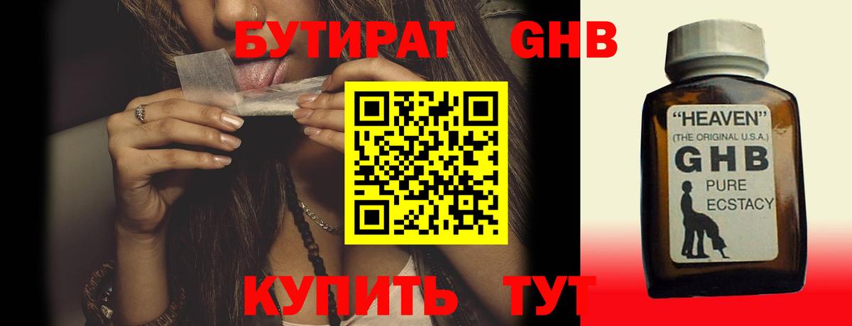 Обь  Бутират буратино  Вход с VPN 