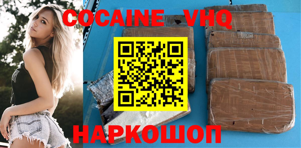 COCAIN Эквадор Обь