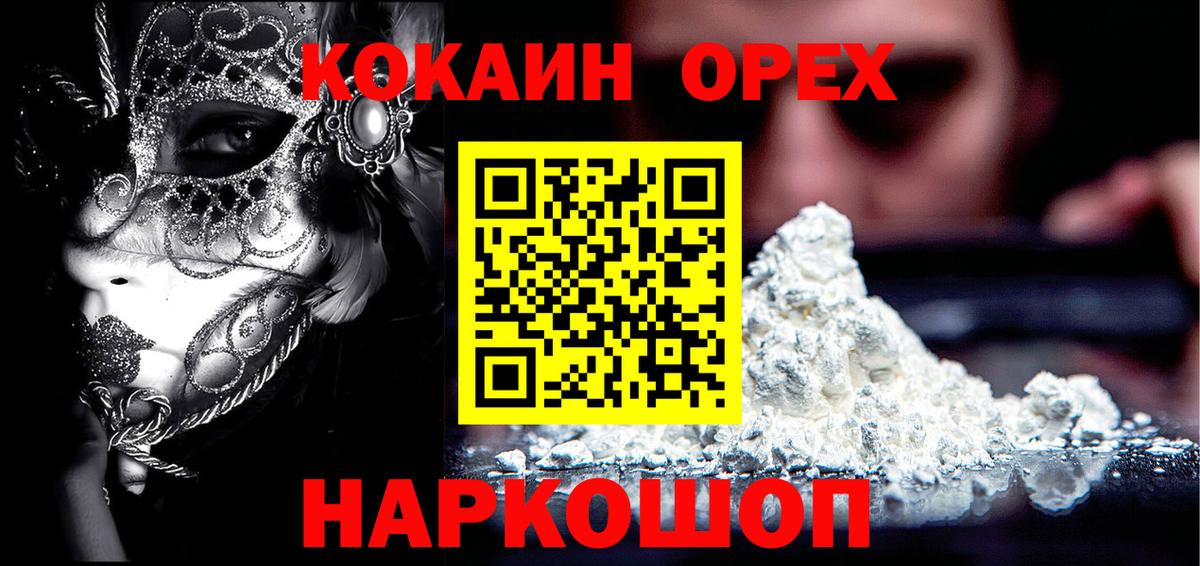 хочу наркоту  Вход с VPN  КОКАИН FishScale  Обь  Кокаин Перу  КОКАИН 