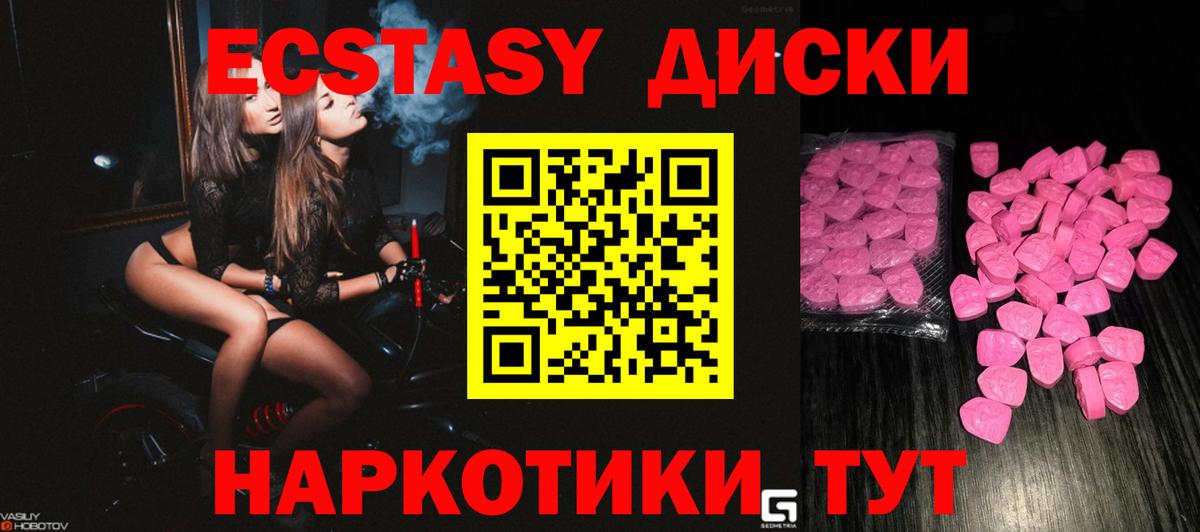ЭКСТАЗИ VHQ Обь