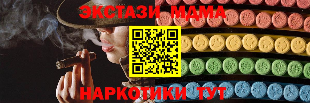 Экстази 280мг  Вход с VPN  ЭКСТАЗИ MDMA  Ecstasy  Обь 