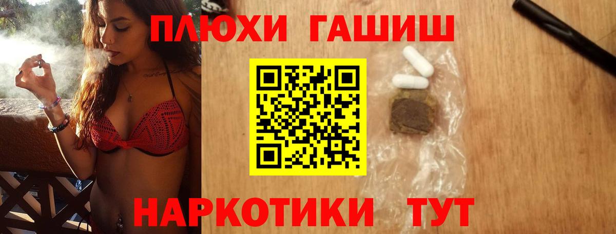 Обь  Гашиш hashish  Вход с VPN  ГАШ AMNESIA HAZE 