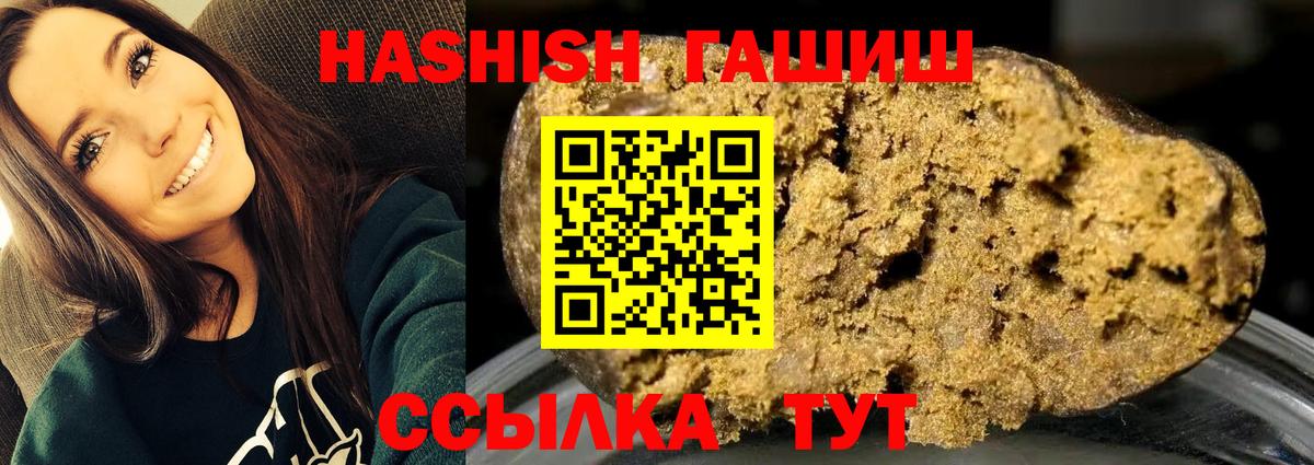 ГАШИШ hashish Обь