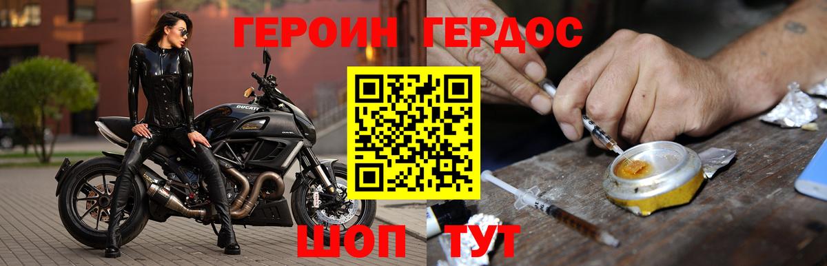 Обь  Героин  Вход с VPN  Героин белый 