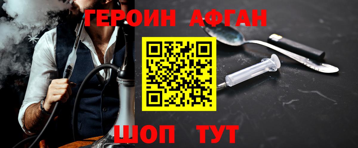 Героин белый Обь
