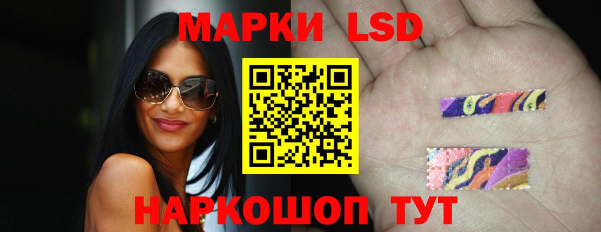 LSD-25 экстази кислота Обь