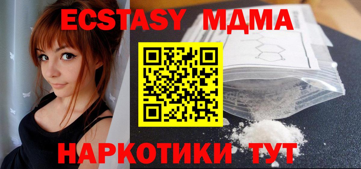 МДМА crystal Обь