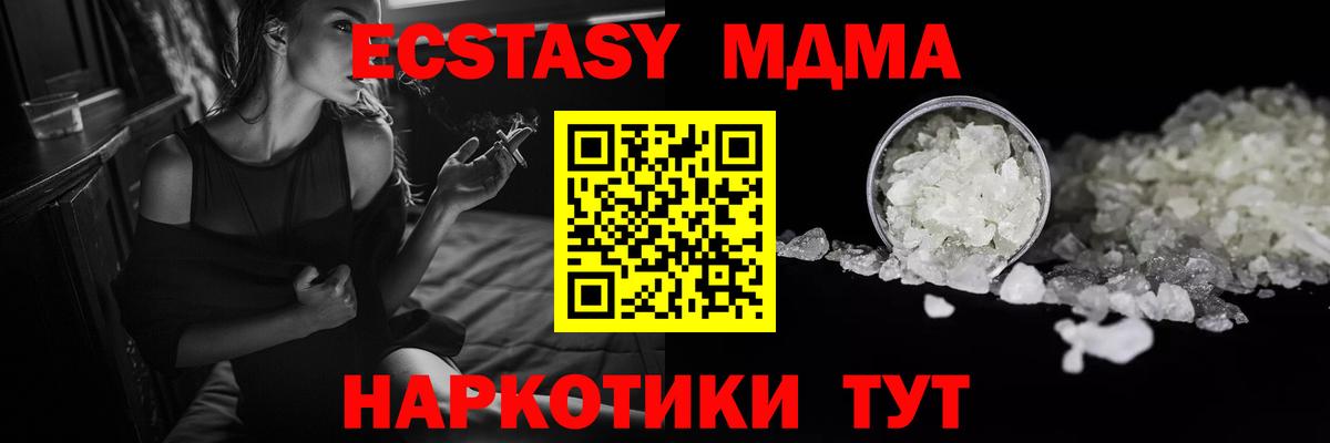 Обь  МДМА кристаллы  Вход с VPN  MDMA  МДМА Molly 