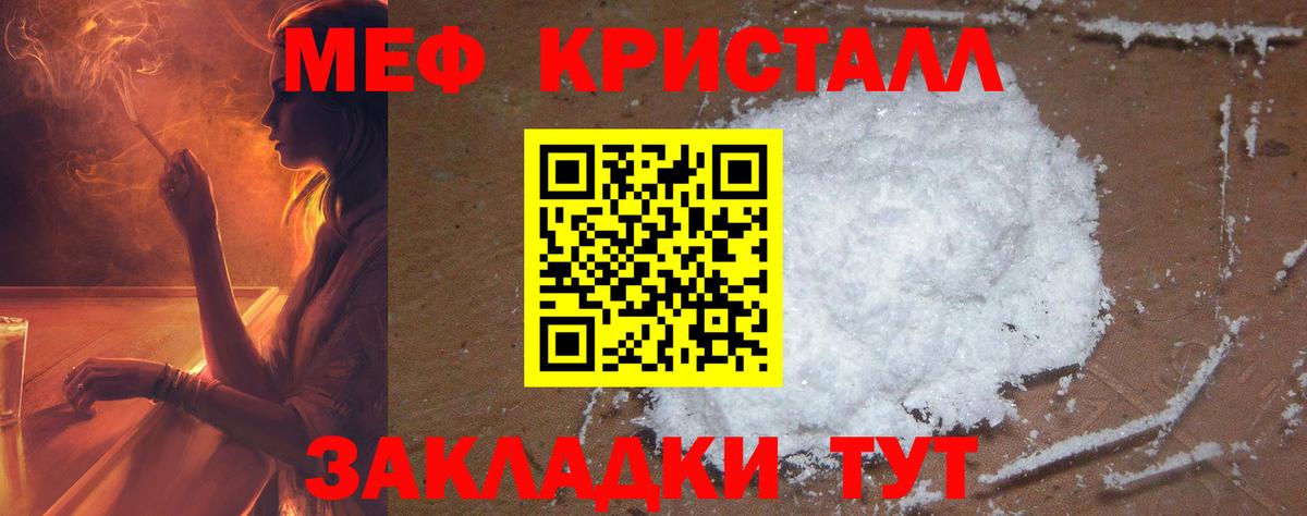 Меф мука Обь