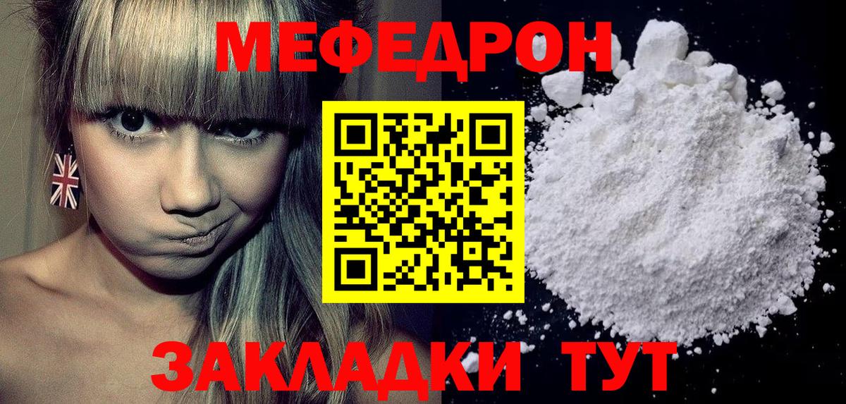 Обь  МЕФ мука  МЕФ мяу мяу  Вход с VPN 
