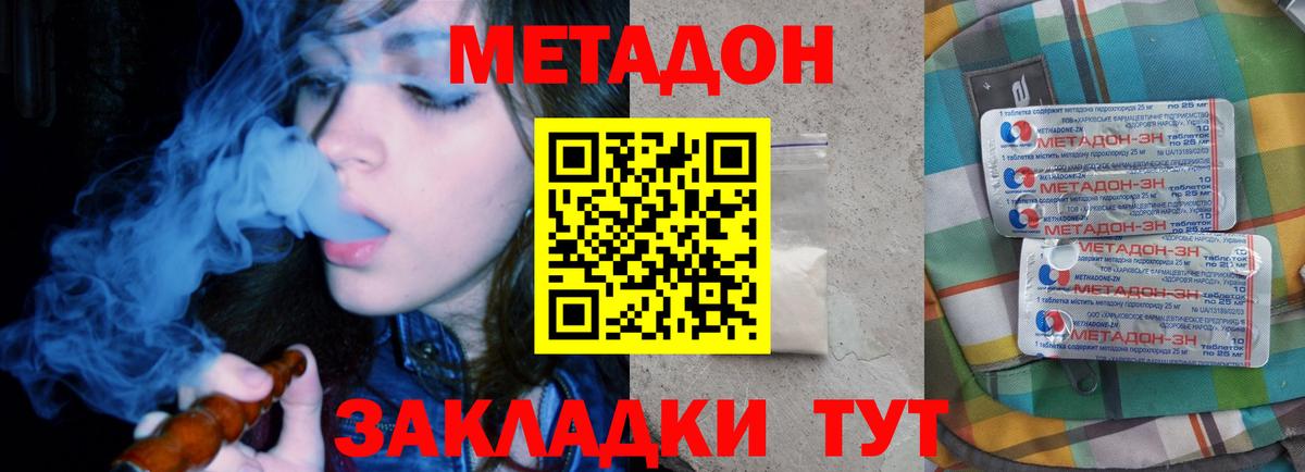 Метадон мёд  Вход с VPN  Обь 
