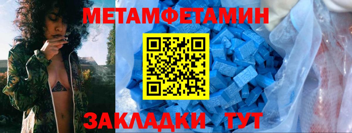 Первитин мет Обь