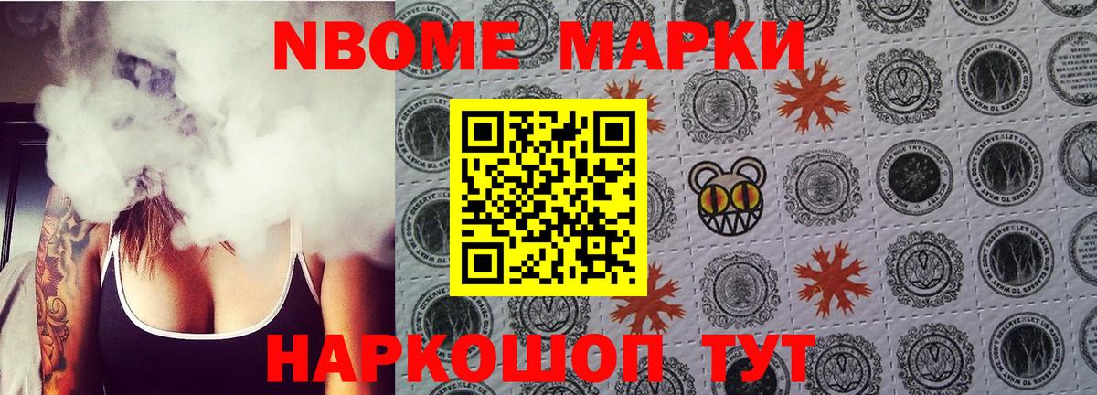 Обь  Марки N-bome 1,8мг  Вход с VPN 