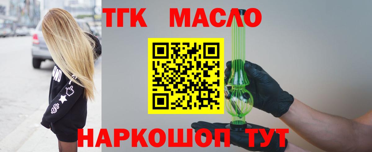 Дистиллят ТГК вейп с тгк Обь